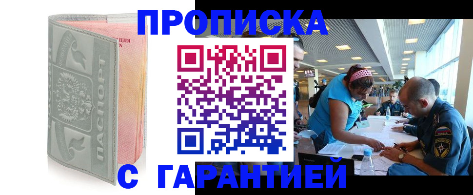 прописка поиск в Лузе