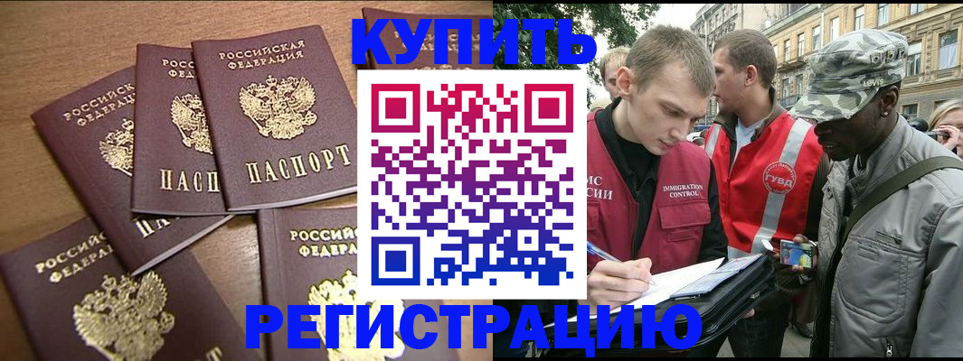 временная регистрация собственник в Лузе