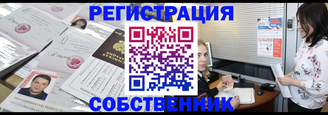 прописка для работы в Лузе