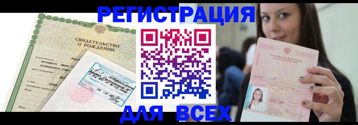 прописка от собственника в Лузе