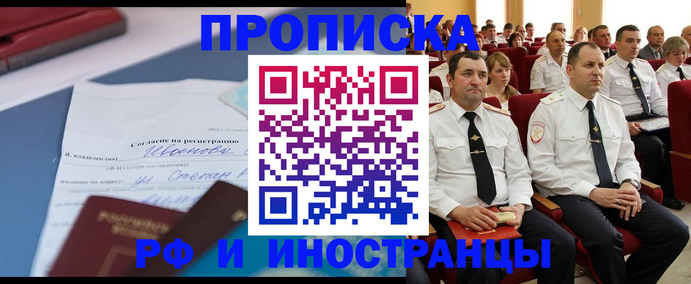 прописка иностранных граждан в Лузе