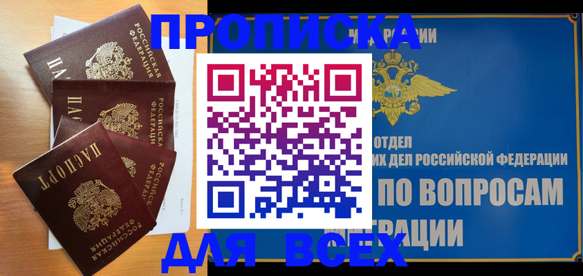 прописка для школы в Лузе
