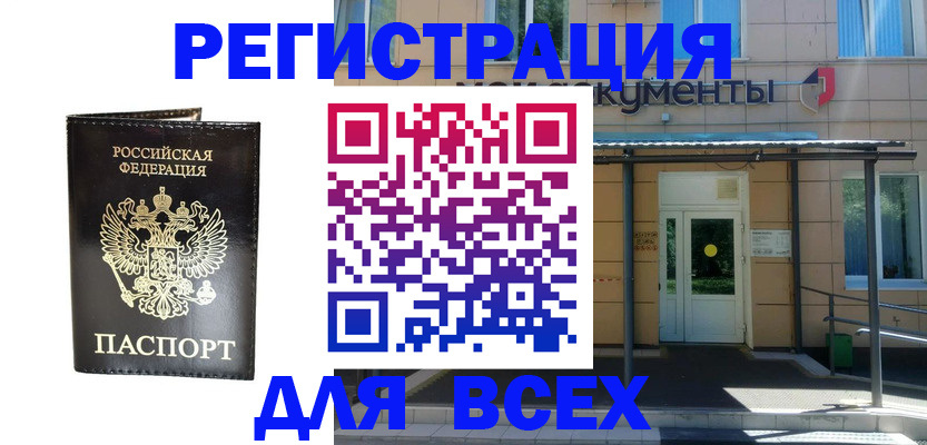 прописка от собственника в Лузе