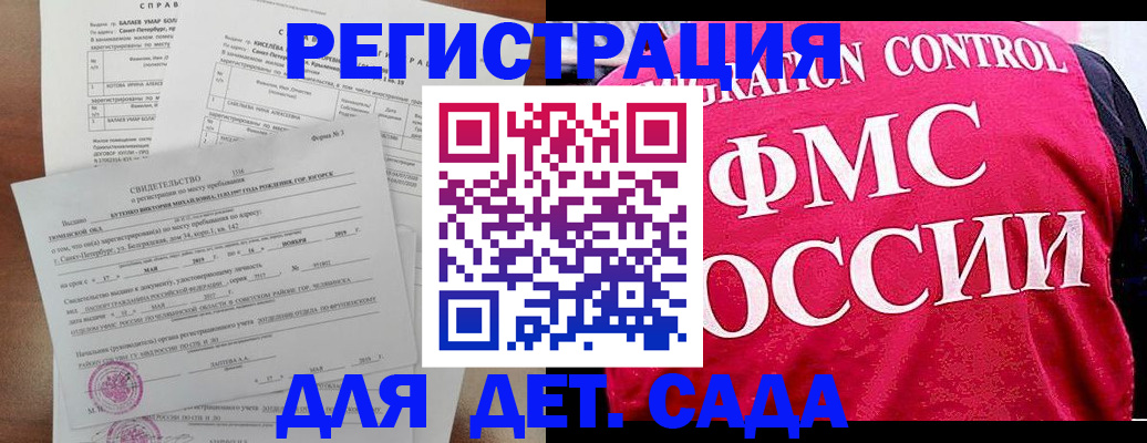 временная регистрация собственник в Лузе