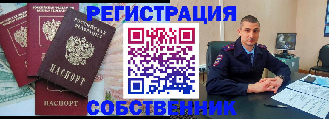 временная регистрация недорого в Лузе